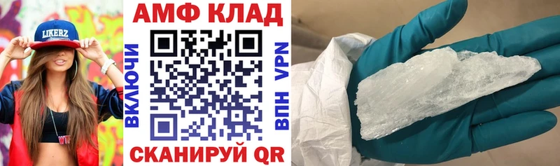 Амфетамин Розовый Навашино