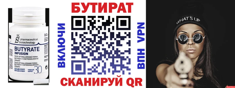 БУТИРАТ буратино  наркота  Навашино 