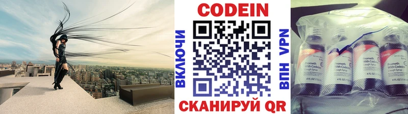 Кодеин Purple Drank  дарнет шоп  Навашино 