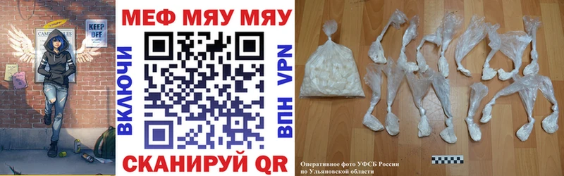 купить закладку Навашино МЕФ мука