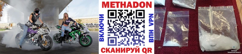 МЕТАДОН кристалл  Навашино 